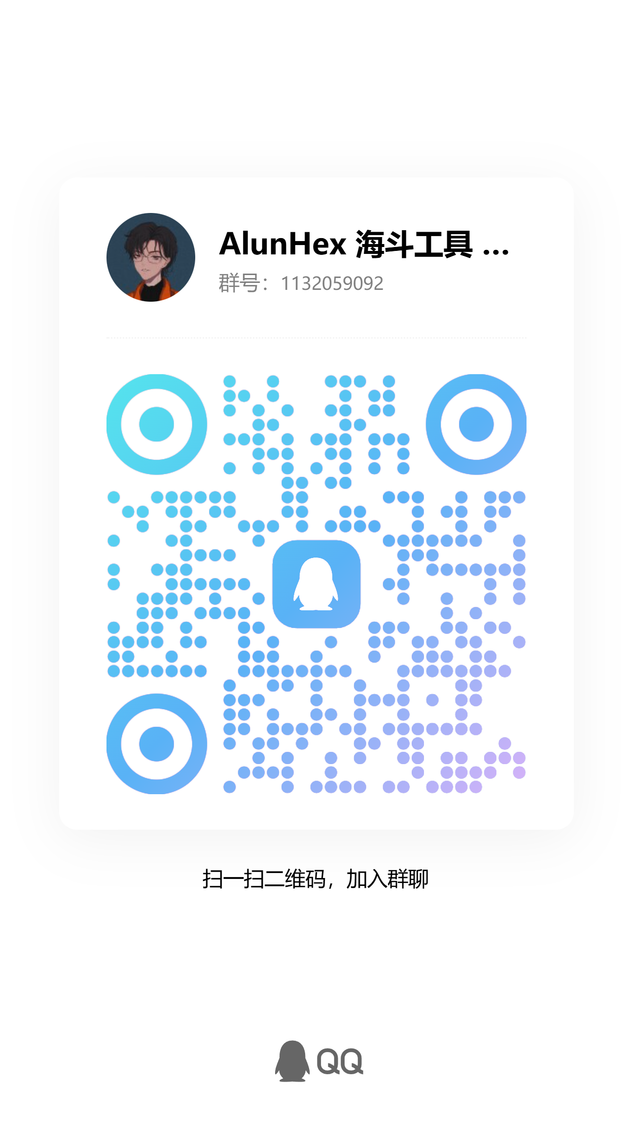 二群加群二维码，1132059092，点击放大